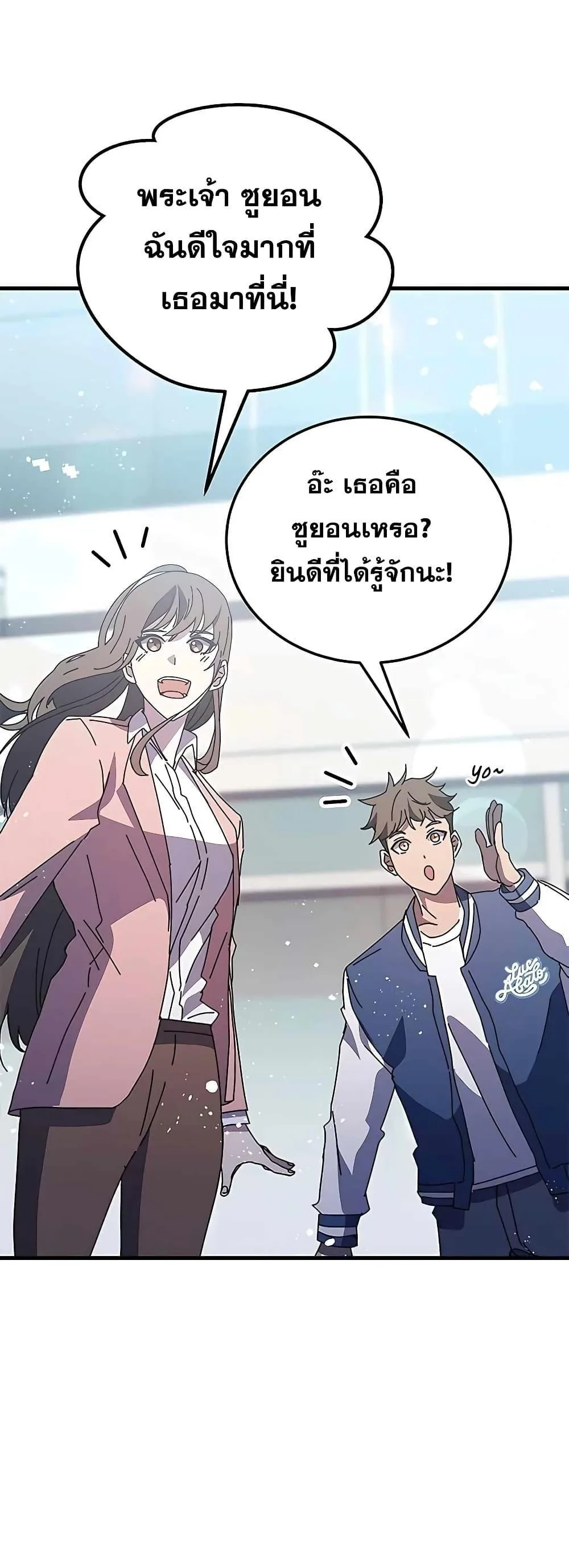 Transcension Academy สถาบันกวดวิชาสำหรับผู้เป็นเลิศ ตอนที่ 55 หน้า 52