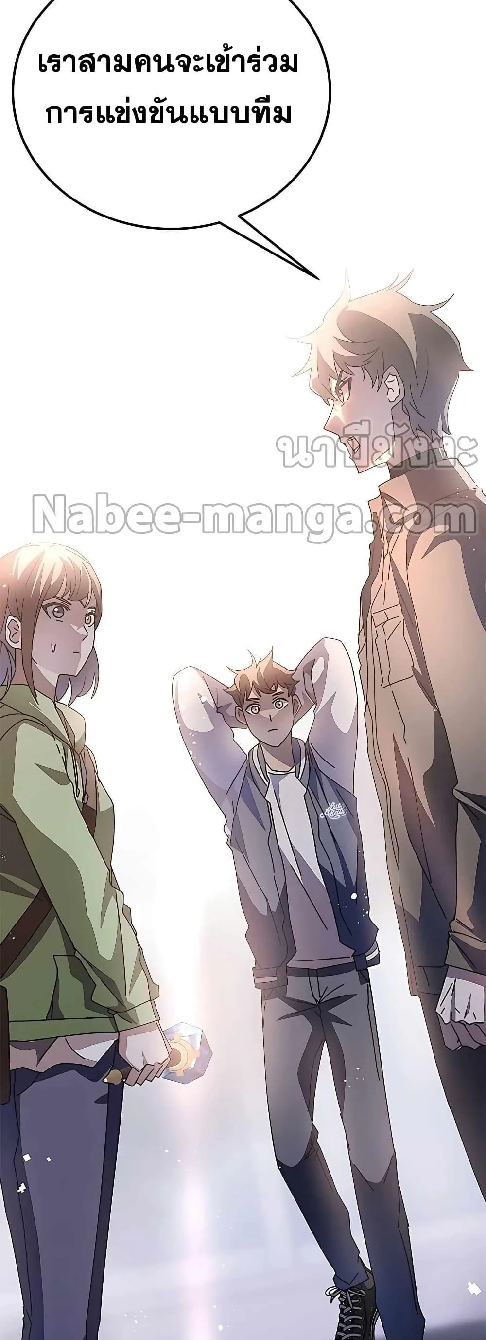 Transcension Academy สถาบันกวดวิชาสำหรับผู้เป็นเลิศ ตอนที่ 55 หน้า 64