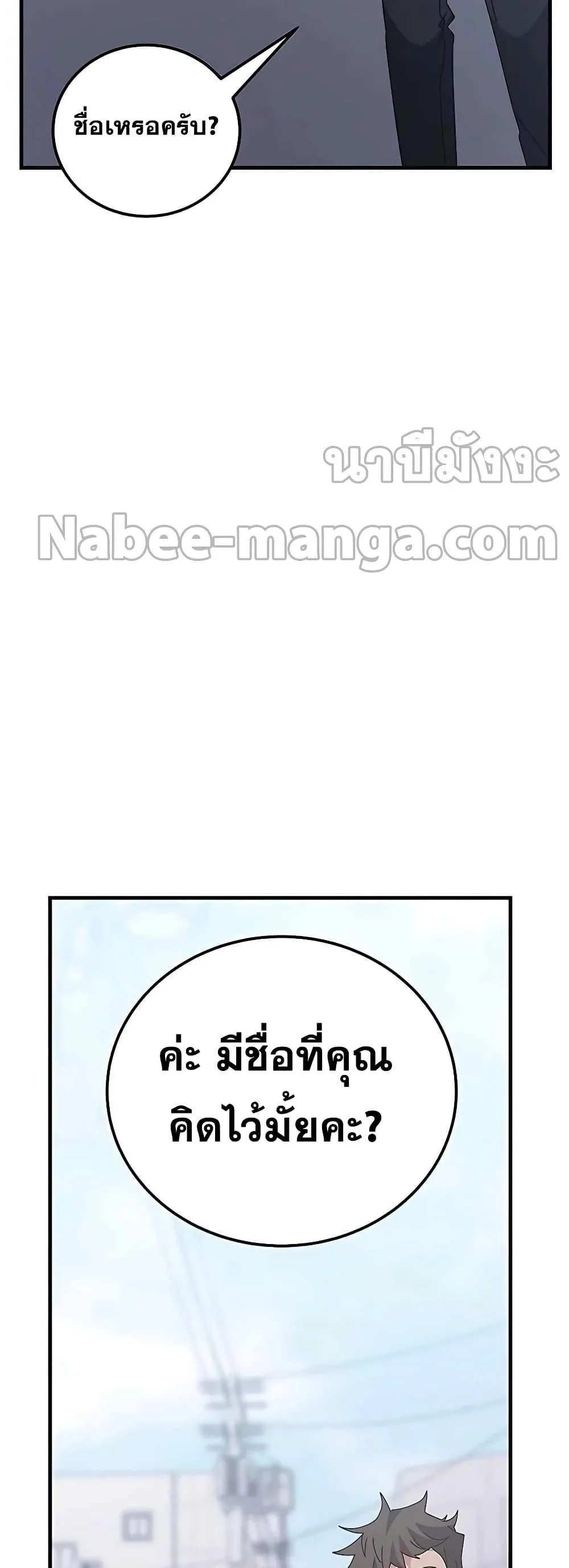 Transcension Academy สถาบันกวดวิชาสำหรับผู้เป็นเลิศ ตอนที่ 55 หน้า 70