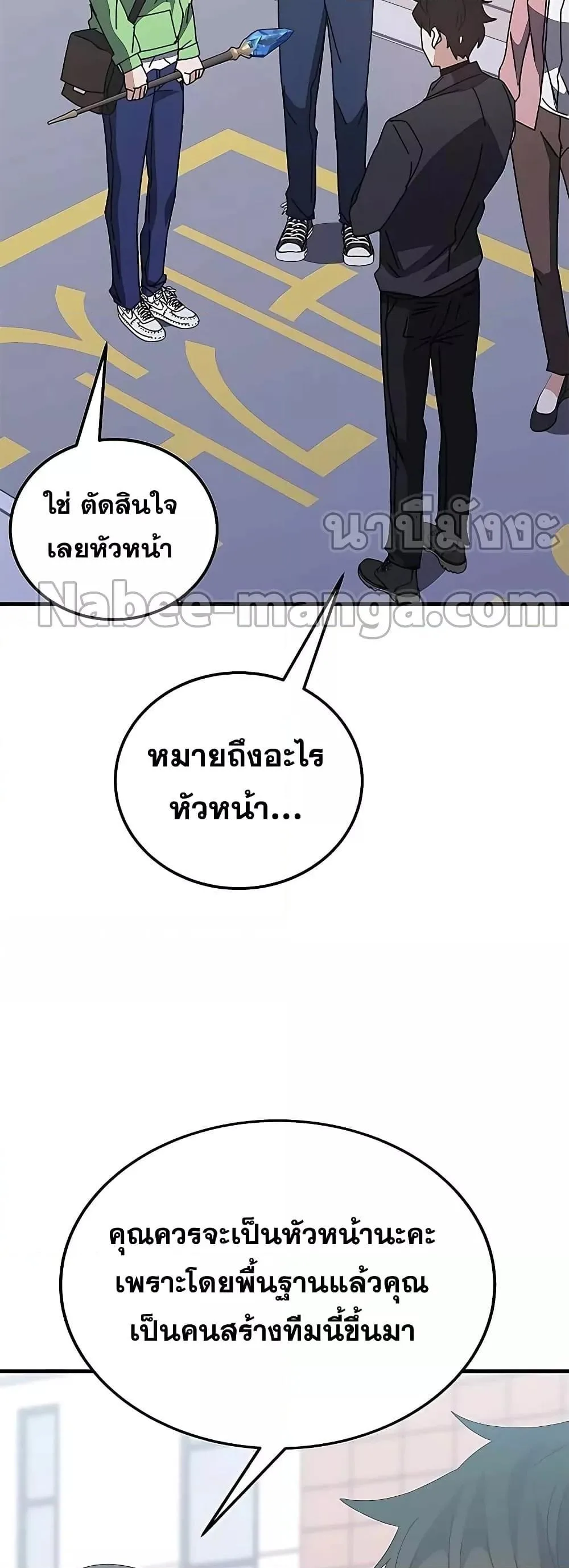 Transcension Academy สถาบันกวดวิชาสำหรับผู้เป็นเลิศ ตอนที่ 55 หน้า 73