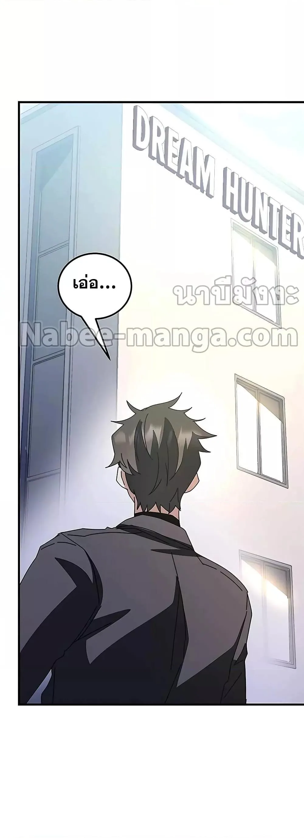 Transcension Academy สถาบันกวดวิชาสำหรับผู้เป็นเลิศ ตอนที่ 55 หน้า 76