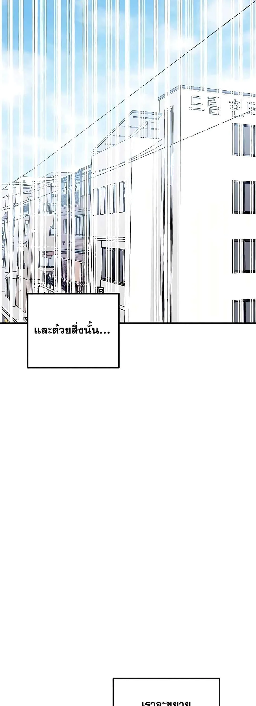 Transcension Academy สถาบันกวดวิชาสำหรับผู้เป็นเลิศ ตอนที่ 55 หน้า 85