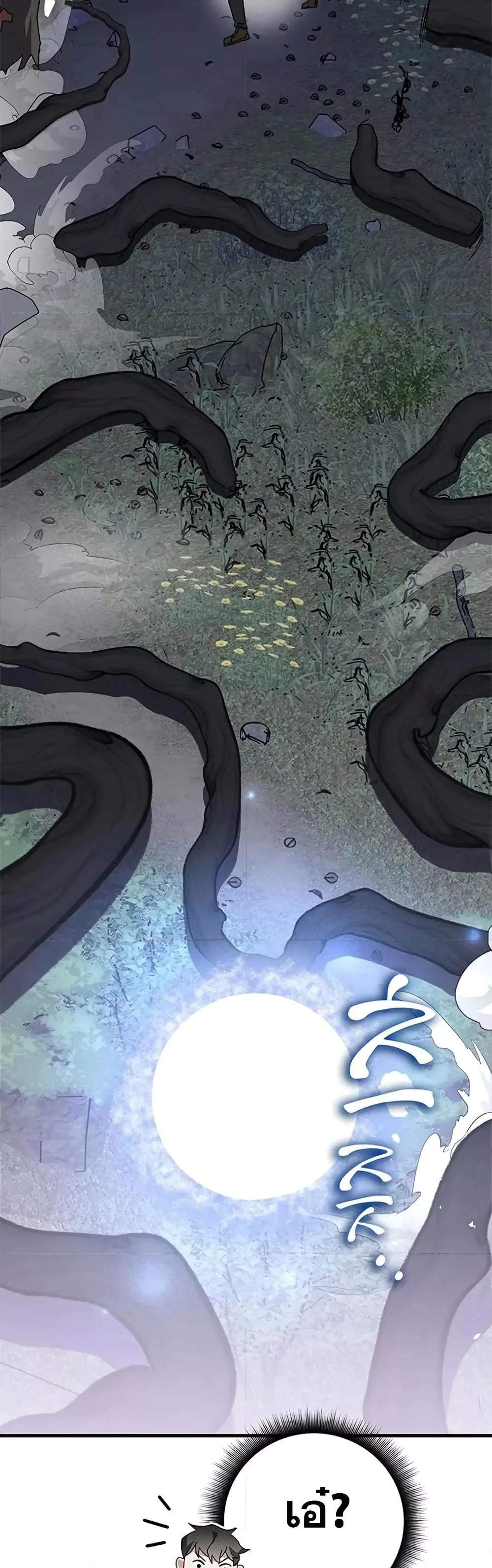Transcension Academy สถาบันกวดวิชาสำหรับผู้เป็นเลิศ ตอนที่ 57 หน้า 19