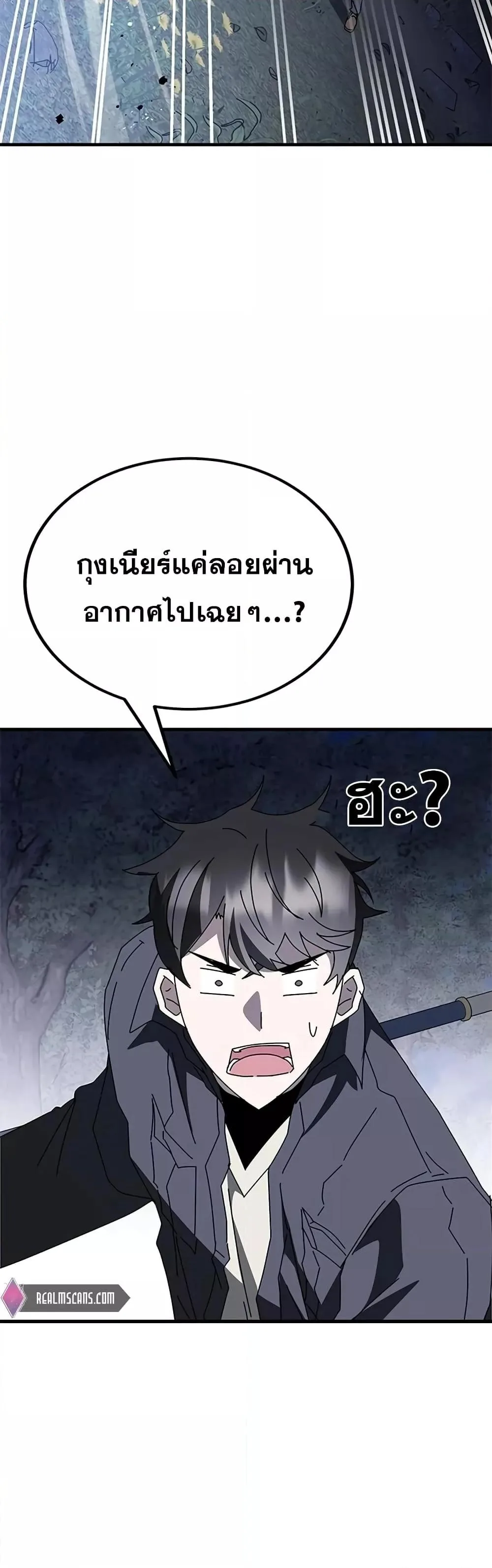 Transcension Academy สถาบันกวดวิชาสำหรับผู้เป็นเลิศ ตอนที่ 57 หน้า 31