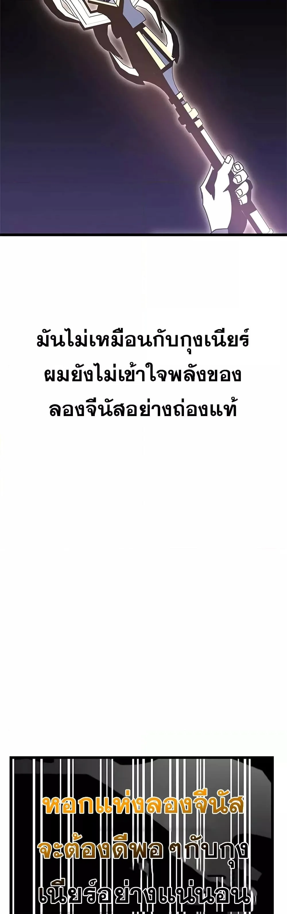 Transcension Academy สถาบันกวดวิชาสำหรับผู้เป็นเลิศ ตอนที่ 57 หน้า 36