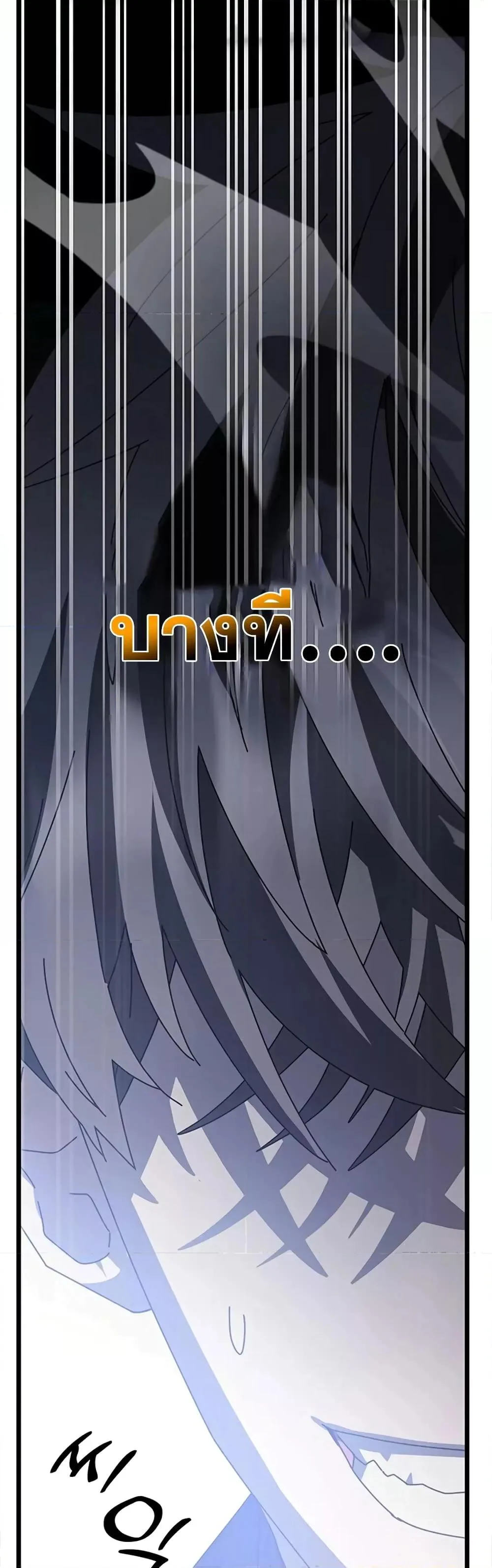 Transcension Academy สถาบันกวดวิชาสำหรับผู้เป็นเลิศ ตอนที่ 57 หน้า 37