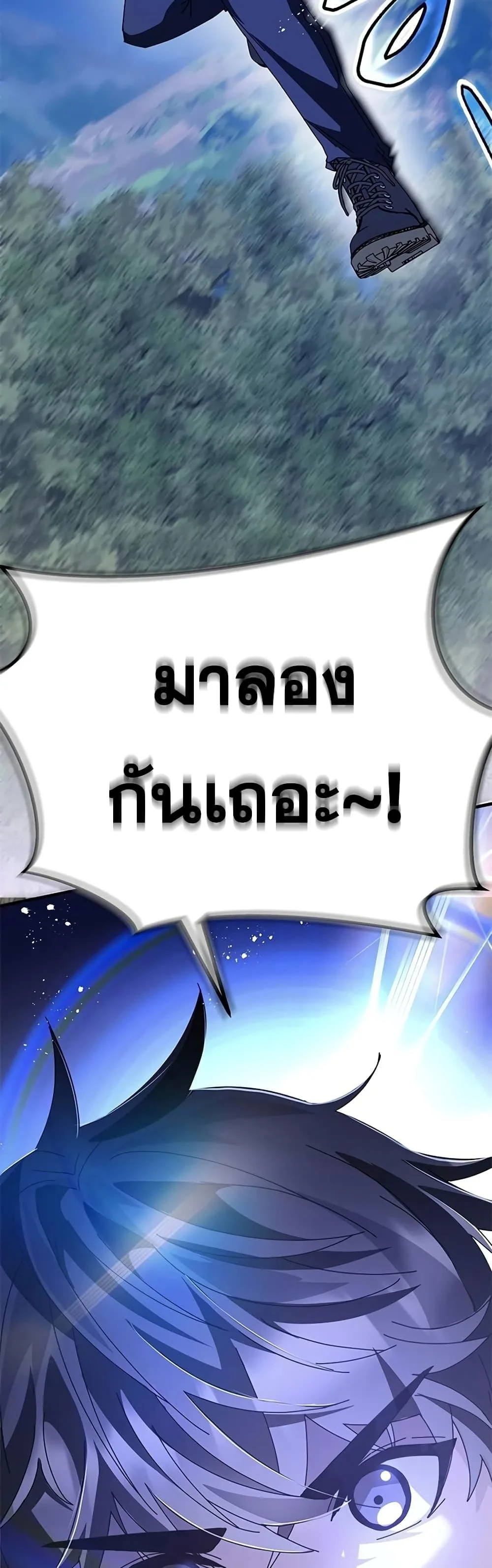 Transcension Academy สถาบันกวดวิชาสำหรับผู้เป็นเลิศ ตอนที่ 57 หน้า 41