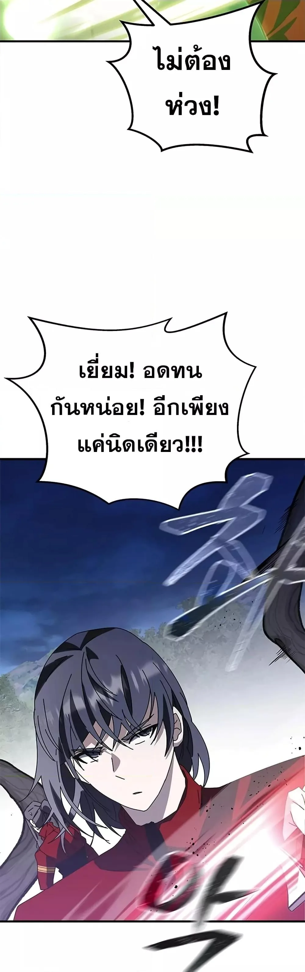 Transcension Academy สถาบันกวดวิชาสำหรับผู้เป็นเลิศ ตอนที่ 57 หน้า 46