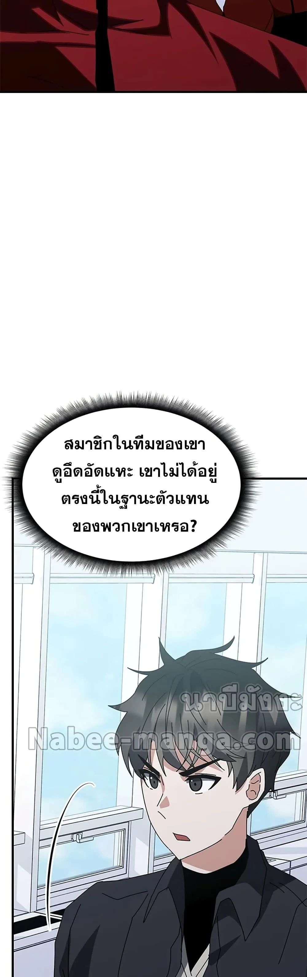 Transcension Academy สถาบันกวดวิชาสำหรับผู้เป็นเลิศ ตอนที่ 57 หน้า 5