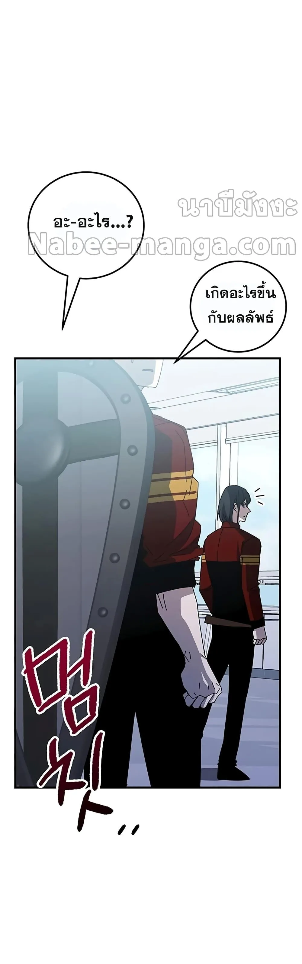Transcension Academy สถาบันกวดวิชาสำหรับผู้เป็นเลิศ ตอนที่ 57 หน้า 53