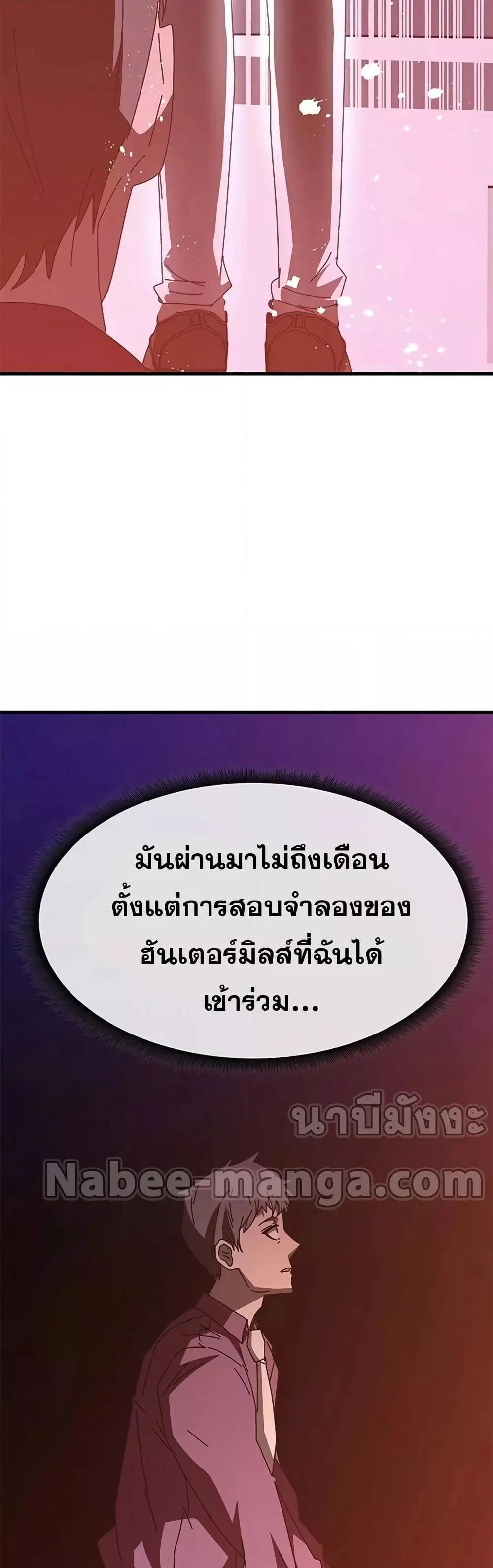 Transcension Academy สถาบันกวดวิชาสำหรับผู้เป็นเลิศ ตอนที่ 57 หน้า 60