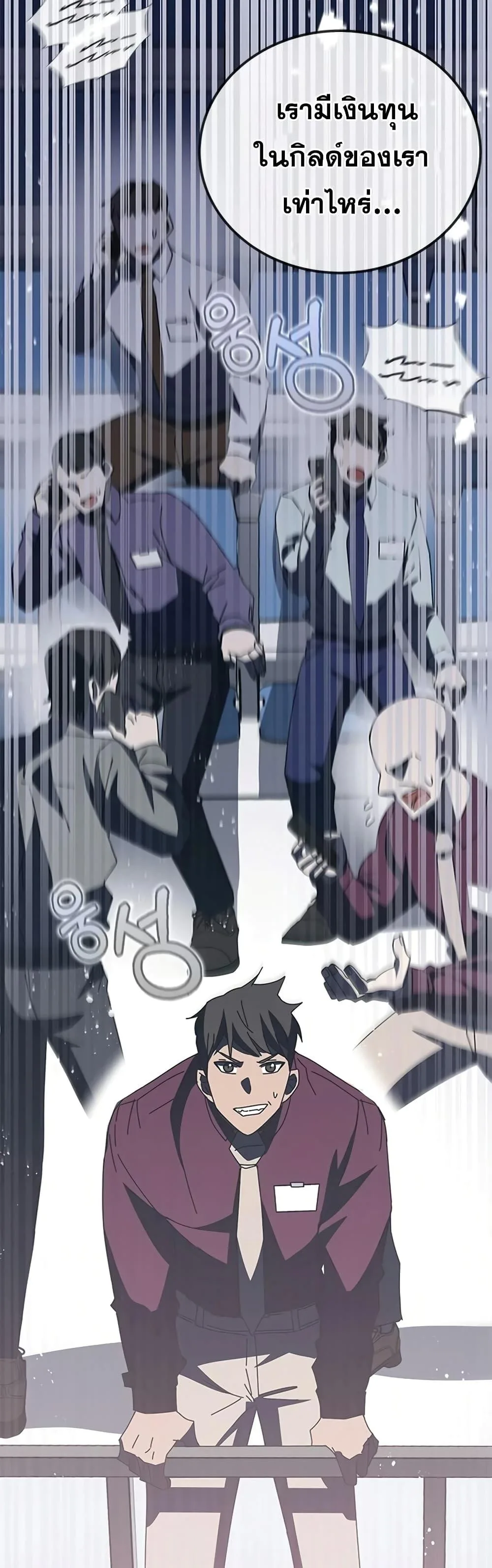 Transcension Academy สถาบันกวดวิชาสำหรับผู้เป็นเลิศ ตอนที่ 57 หน้า 64