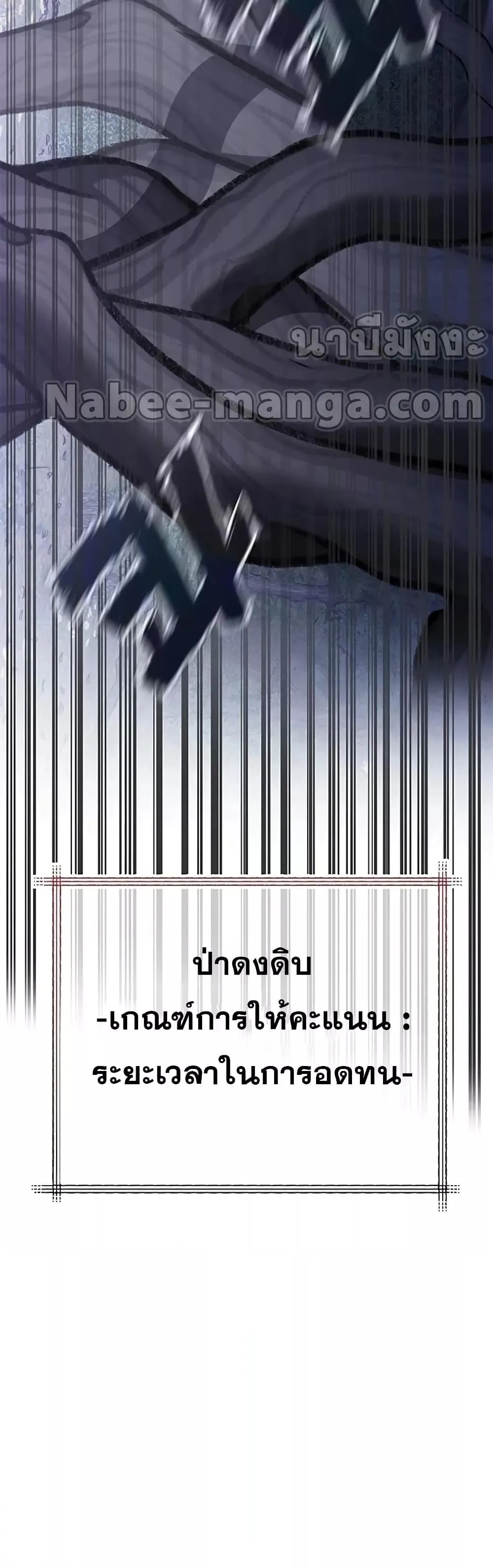 Transcension Academy สถาบันกวดวิชาสำหรับผู้เป็นเลิศ ตอนที่ 57 หน้า 8