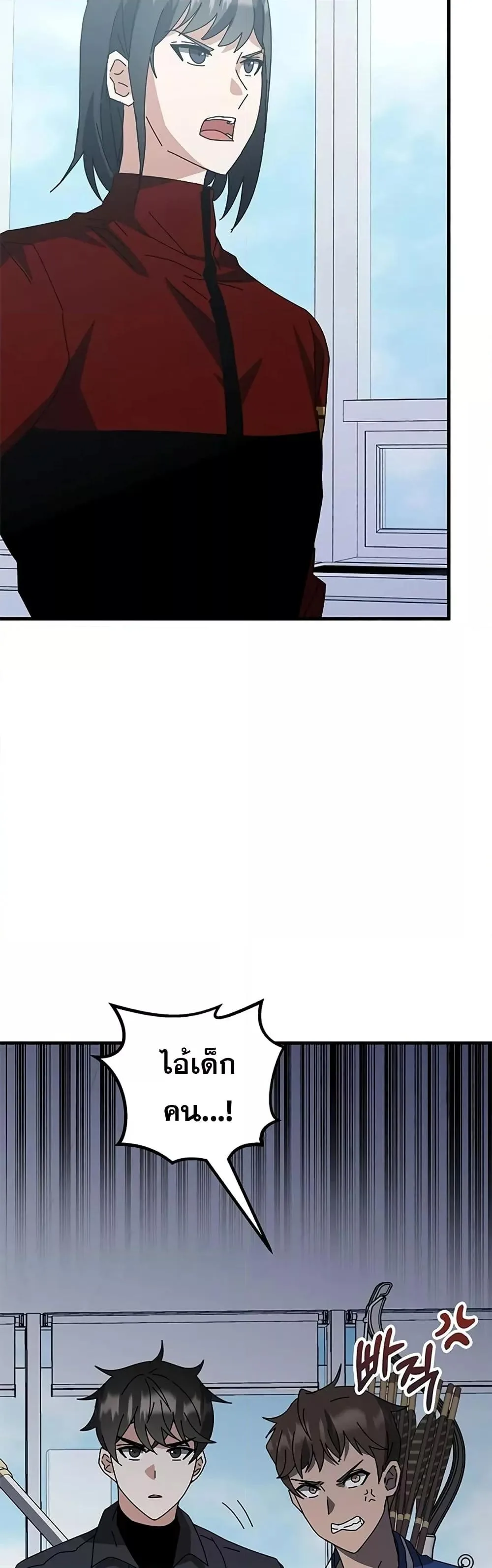 Transcension Academy สถาบันกวดวิชาสำหรับผู้เป็นเลิศ ตอนที่ 57 หน้า 84