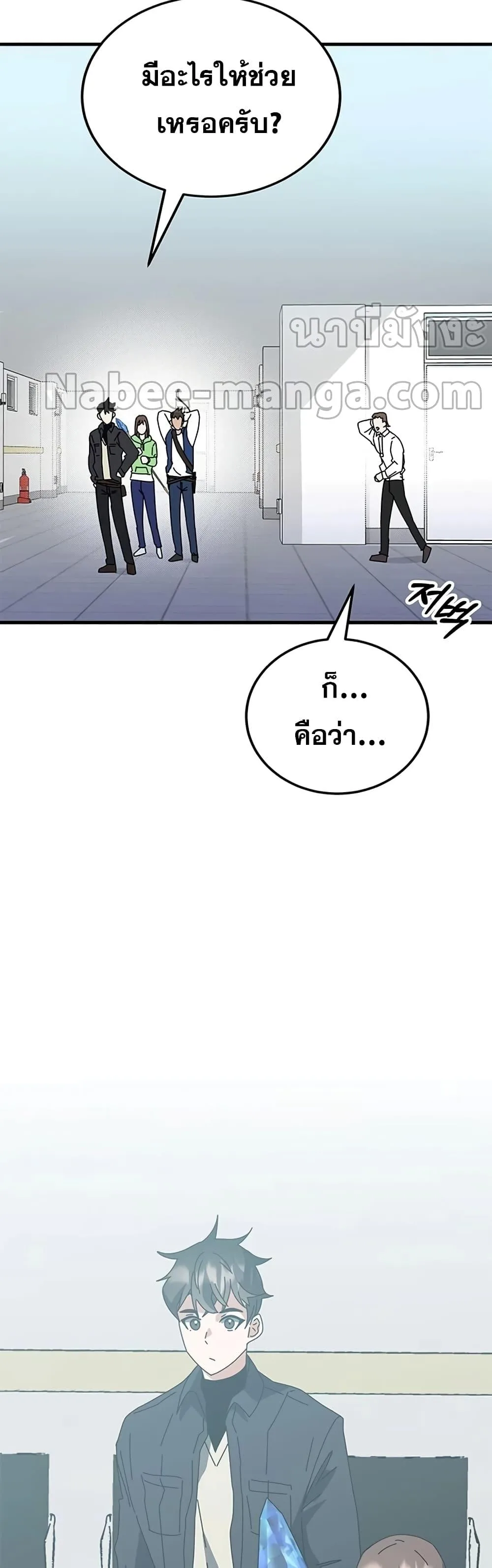 Transcension Academy สถาบันกวดวิชาสำหรับผู้เป็นเลิศ ตอนที่ 57 หน้า 98