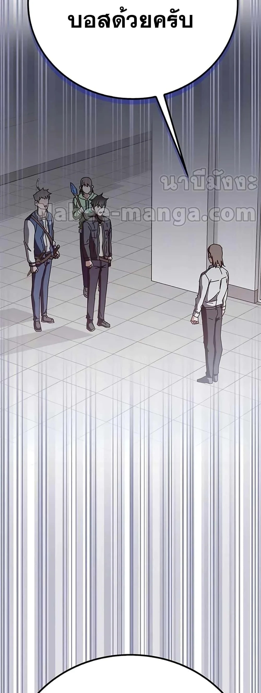 Transcension Academy สถาบันกวดวิชาสำหรับผู้เป็นเลิศ ตอนที่ 58 หน้า 12