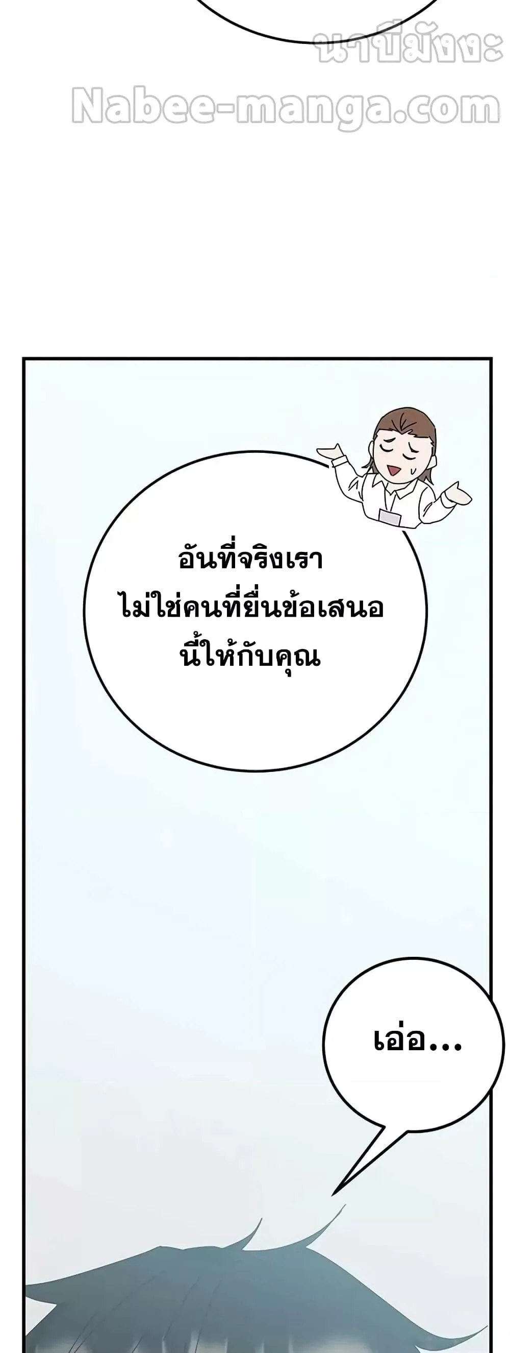 Transcension Academy สถาบันกวดวิชาสำหรับผู้เป็นเลิศ ตอนที่ 58 หน้า 17