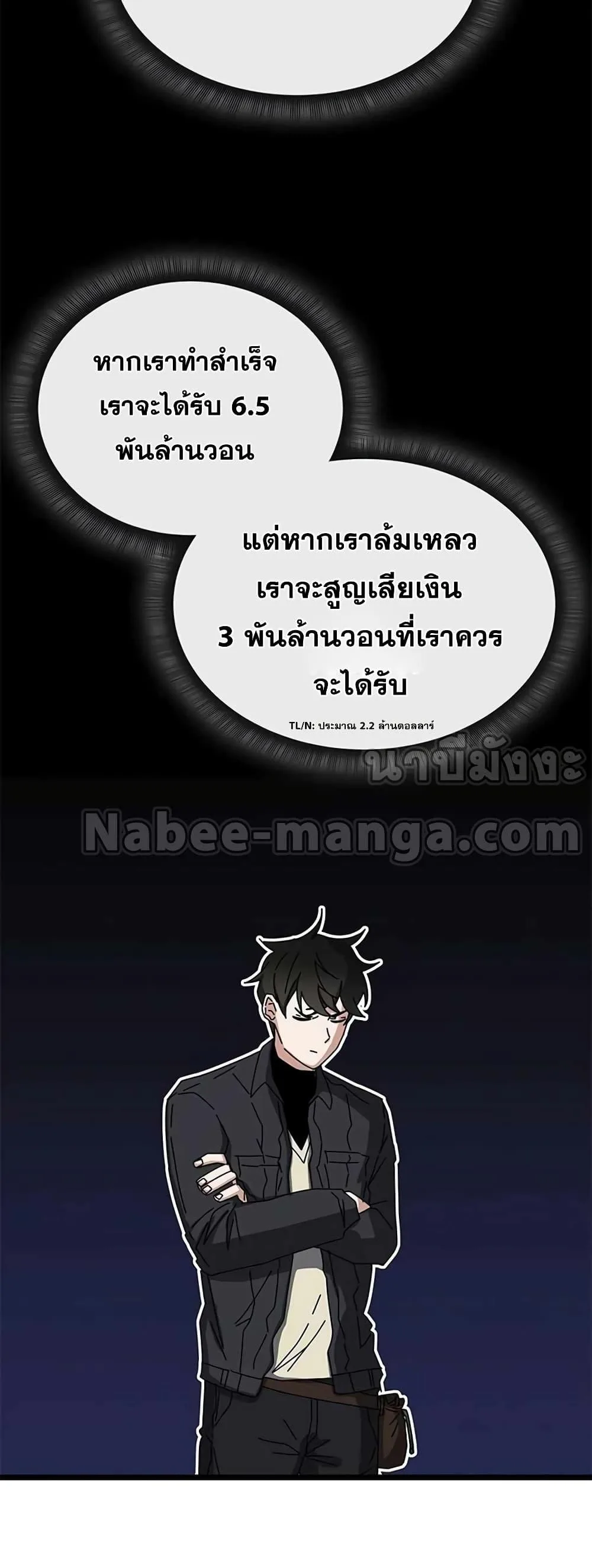 Transcension Academy สถาบันกวดวิชาสำหรับผู้เป็นเลิศ ตอนที่ 58 หน้า 26