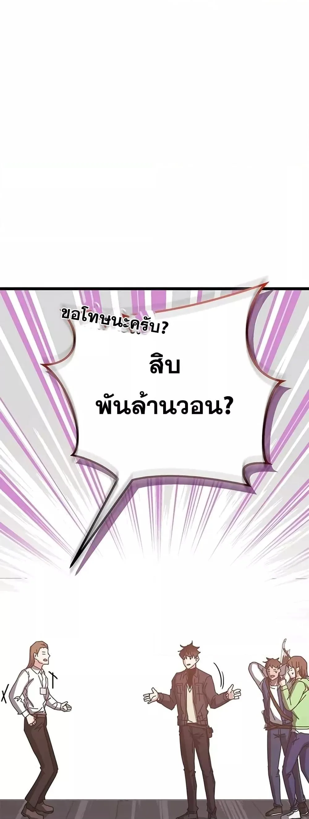 Transcension Academy สถาบันกวดวิชาสำหรับผู้เป็นเลิศ ตอนที่ 58 หน้า 31
