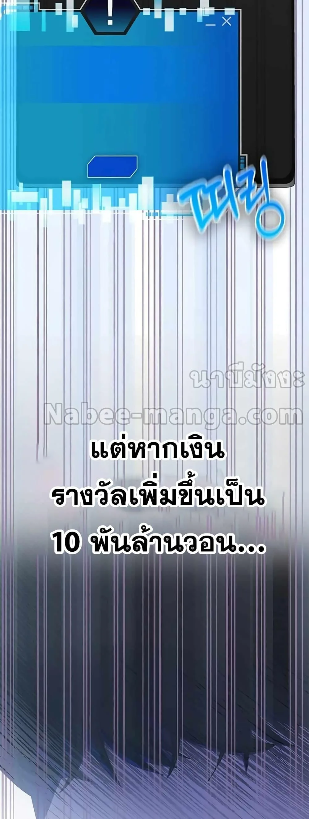 Transcension Academy สถาบันกวดวิชาสำหรับผู้เป็นเลิศ ตอนที่ 58 หน้า 35