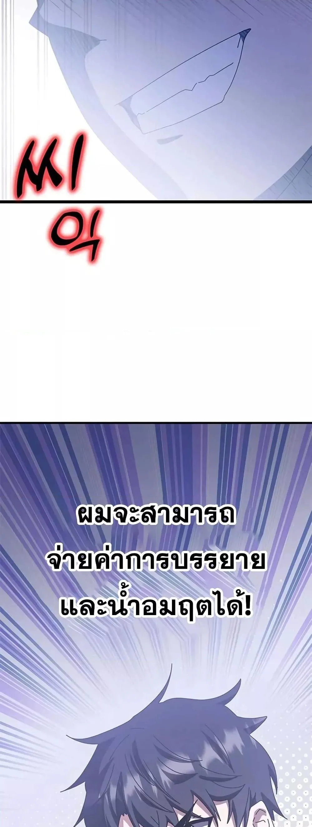 Transcension Academy สถาบันกวดวิชาสำหรับผู้เป็นเลิศ ตอนที่ 58 หน้า 36