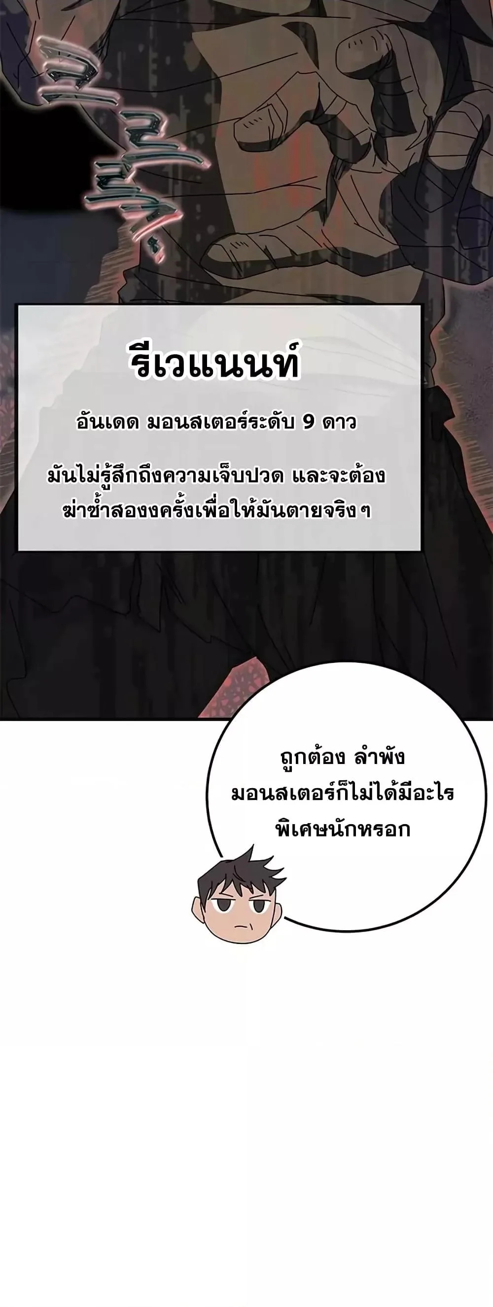 Transcension Academy สถาบันกวดวิชาสำหรับผู้เป็นเลิศ ตอนที่ 58 หน้า 46