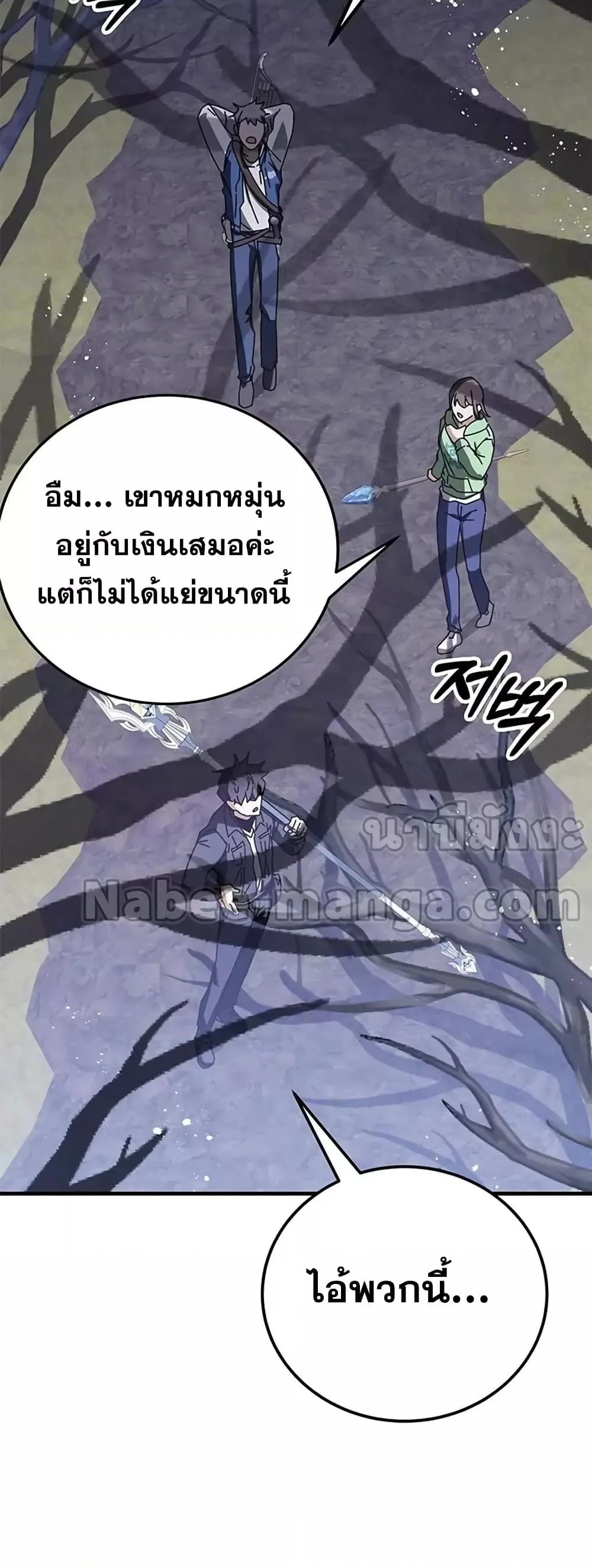 Transcension Academy สถาบันกวดวิชาสำหรับผู้เป็นเลิศ ตอนที่ 58 หน้า 54