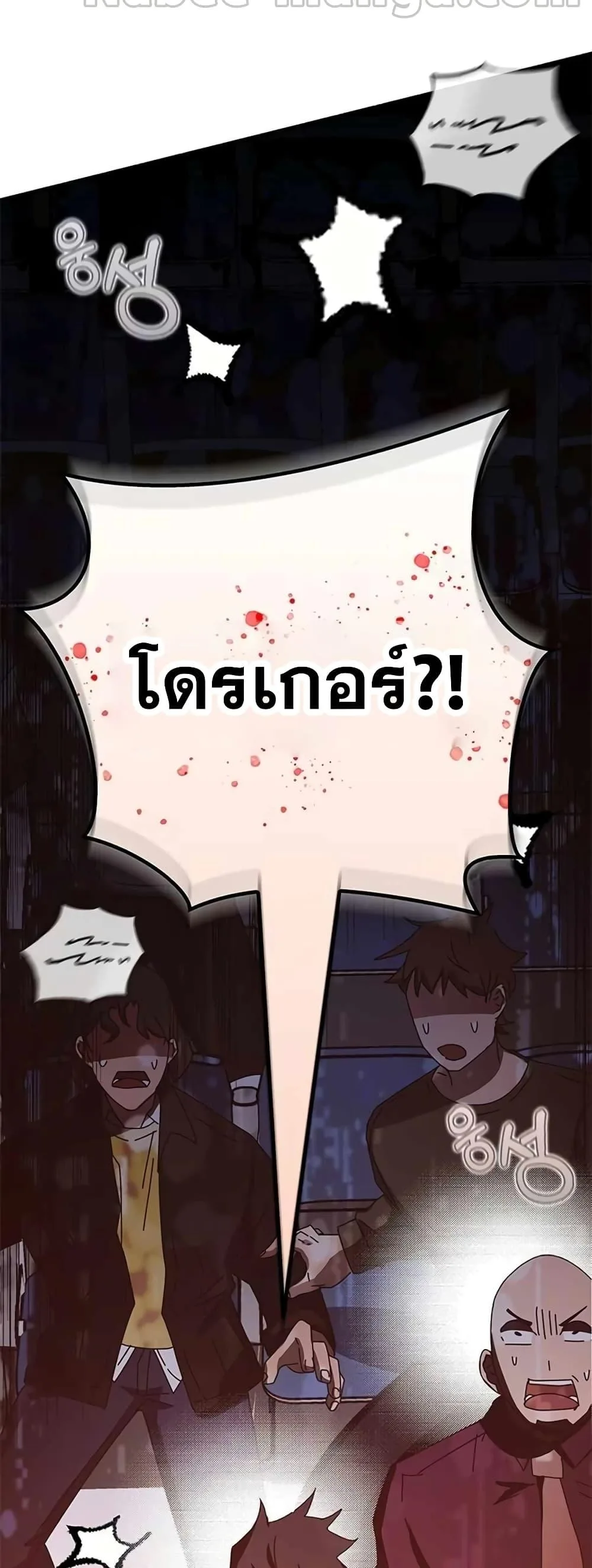 Transcension Academy สถาบันกวดวิชาสำหรับผู้เป็นเลิศ ตอนที่ 58 หน้า 65