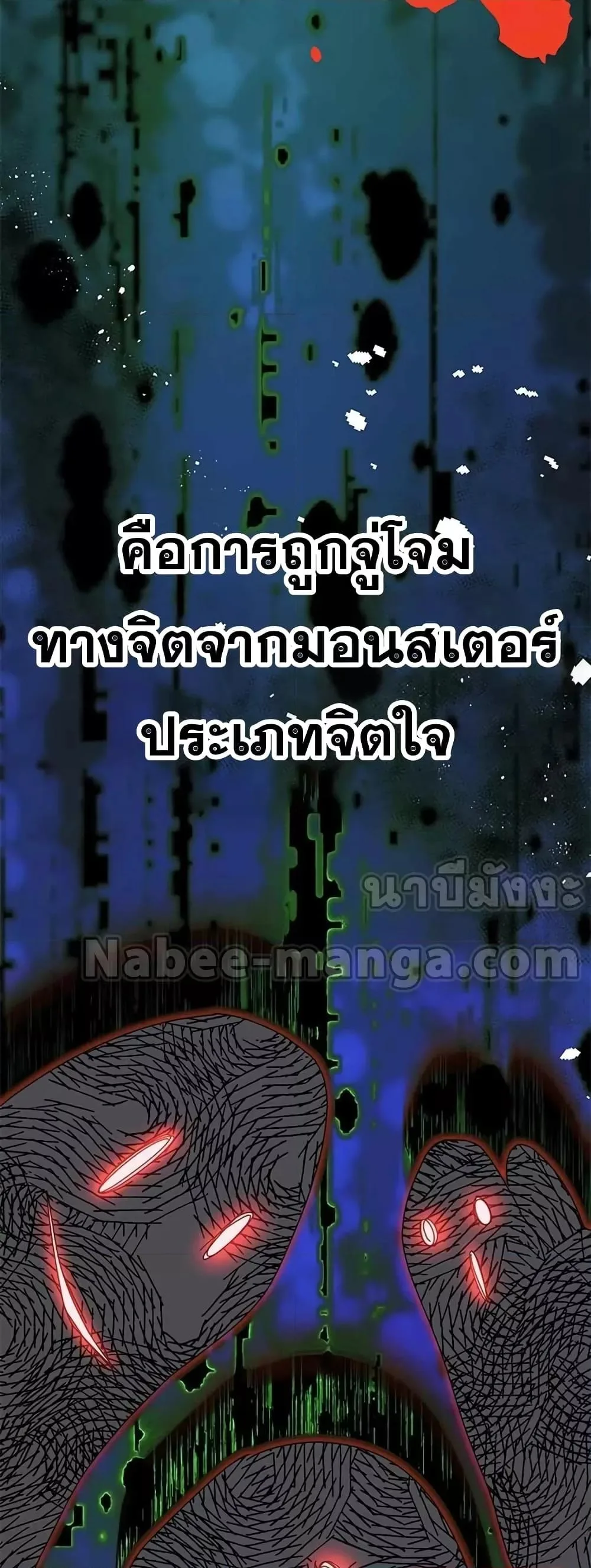 Transcension Academy สถาบันกวดวิชาสำหรับผู้เป็นเลิศ ตอนที่ 58 หน้า 74
