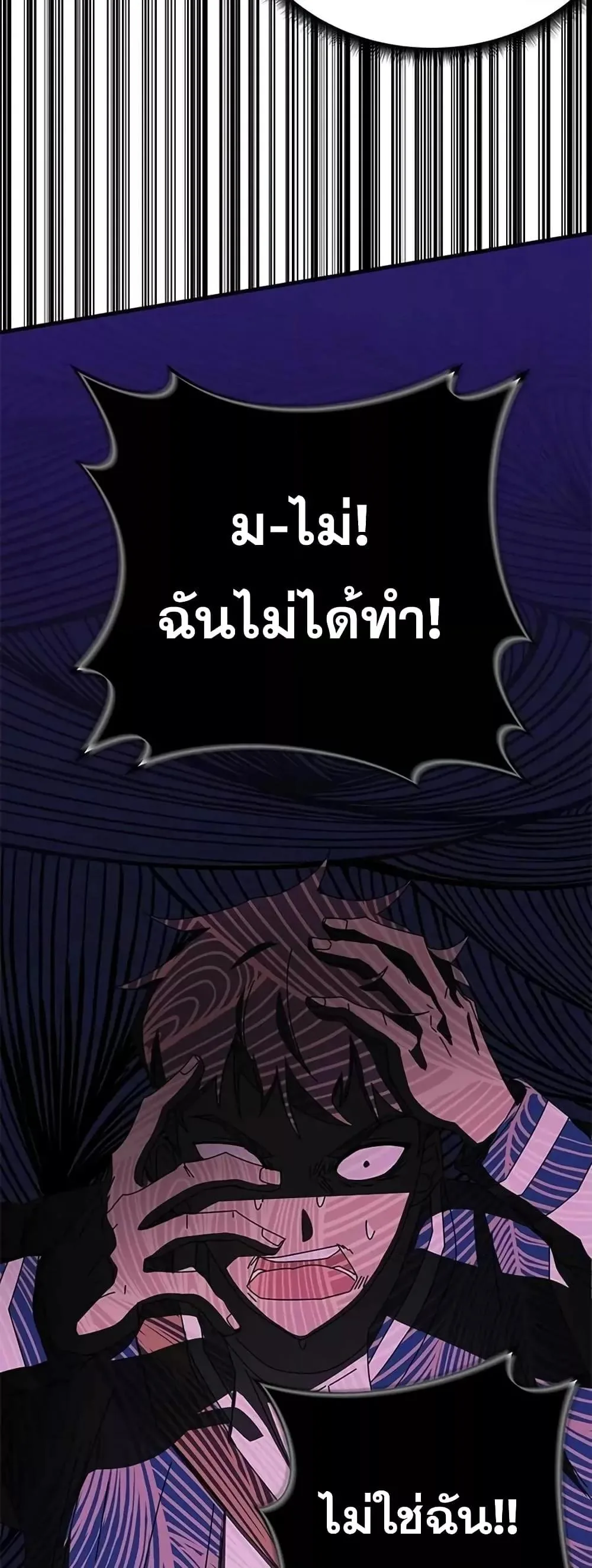 Transcension Academy สถาบันกวดวิชาสำหรับผู้เป็นเลิศ ตอนที่ 58 หน้า 80