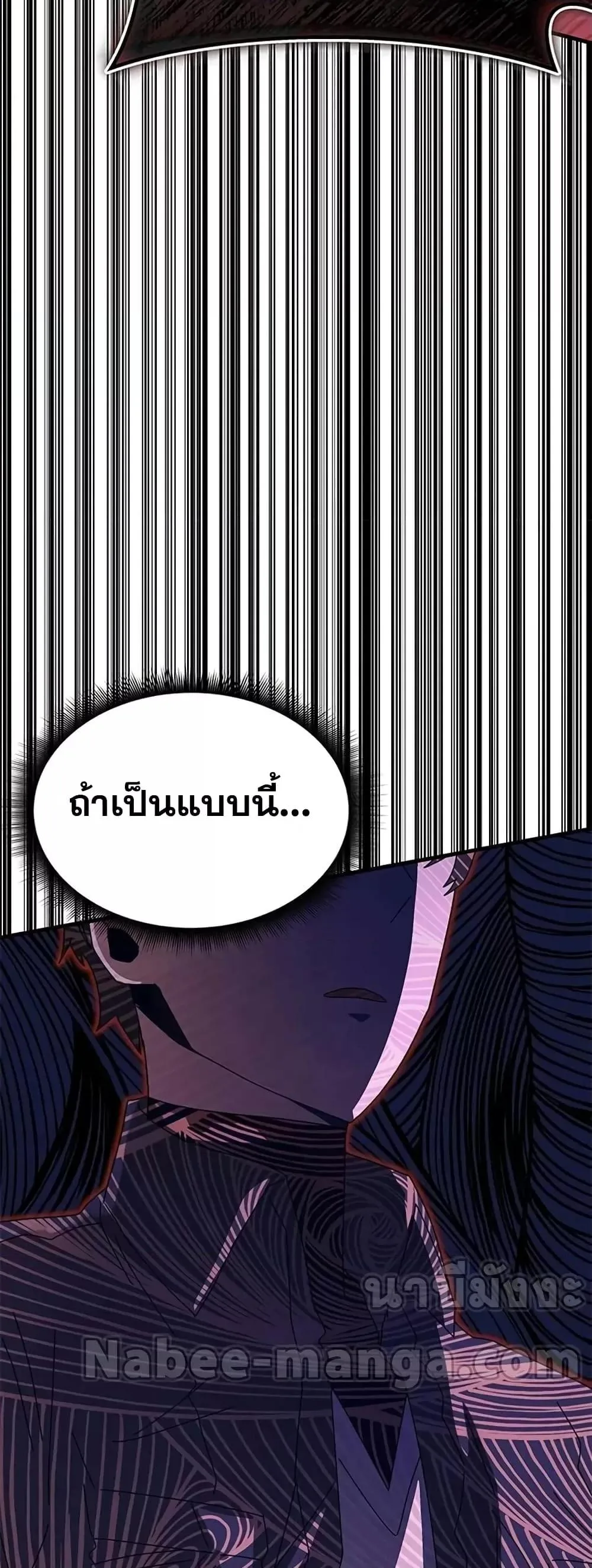 Transcension Academy สถาบันกวดวิชาสำหรับผู้เป็นเลิศ ตอนที่ 58 หน้า 82