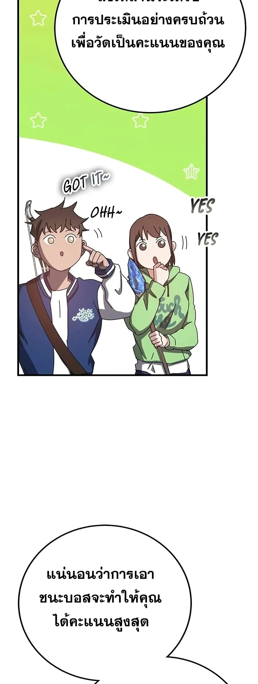 Transcension Academy สถาบันกวดวิชาสำหรับผู้เป็นเลิศ ตอนที่ 58 หน้า 9