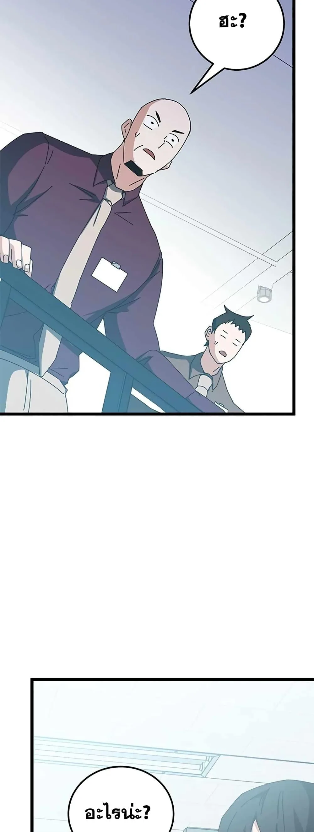 Transcension Academy สถาบันกวดวิชาสำหรับผู้เป็นเลิศ ตอนที่ 58 หน้า 94