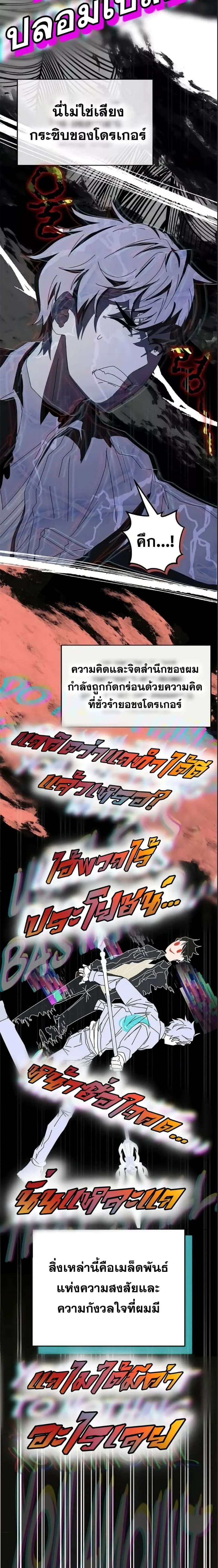 Transcension Academy สถาบันกวดวิชาสำหรับผู้เป็นเลิศ ตอนที่ 59 หน้า 12
