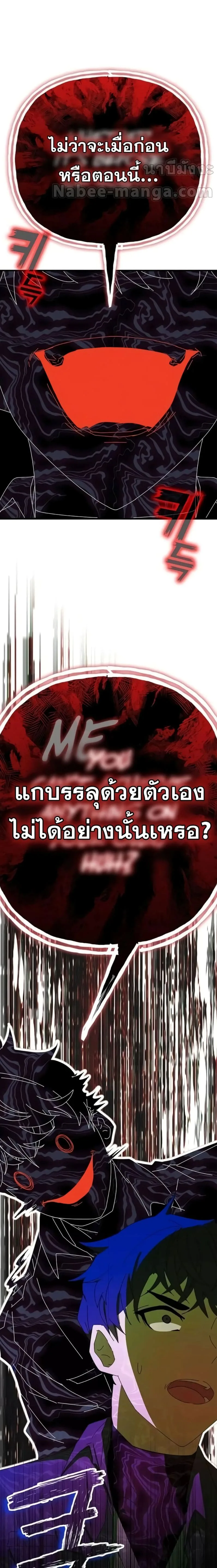 Transcension Academy สถาบันกวดวิชาสำหรับผู้เป็นเลิศ ตอนที่ 59 หน้า 17