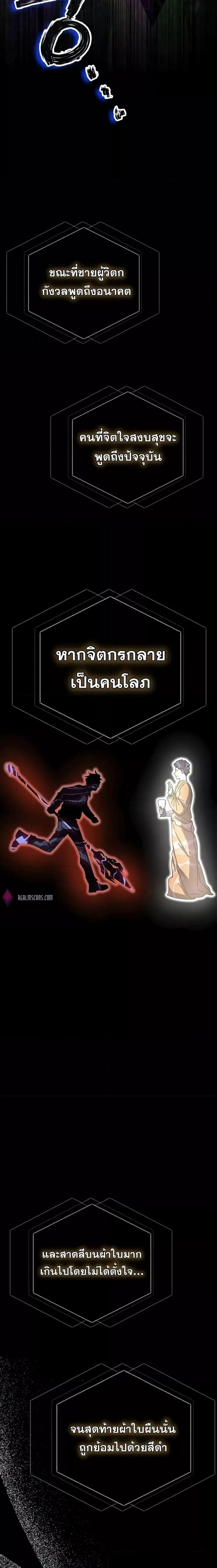 Transcension Academy สถาบันกวดวิชาสำหรับผู้เป็นเลิศ ตอนที่ 59 หน้า 18