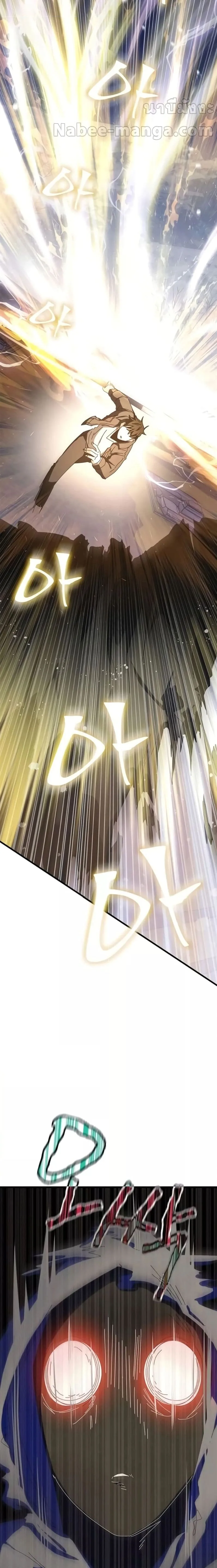 Transcension Academy สถาบันกวดวิชาสำหรับผู้เป็นเลิศ ตอนที่ 59 หน้า 38