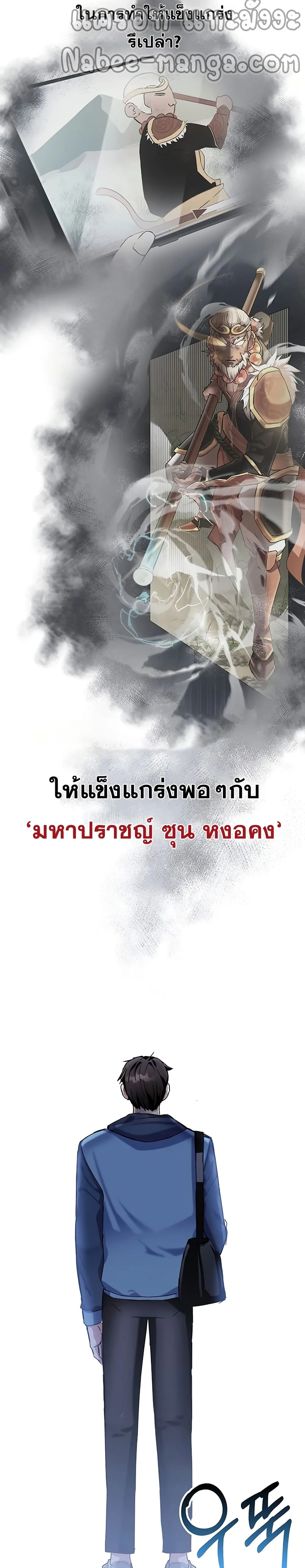 Transcension Academy สถาบันกวดวิชาสำหรับผู้เป็นเลิศ ตอนที่ 6 หน้า 11