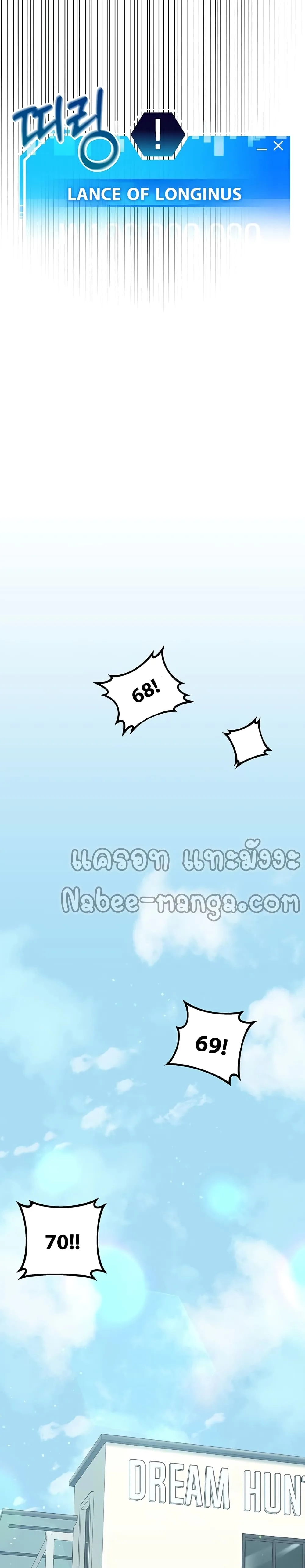 Transcension Academy สถาบันกวดวิชาสำหรับผู้เป็นเลิศ ตอนที่ 6 หน้า 21