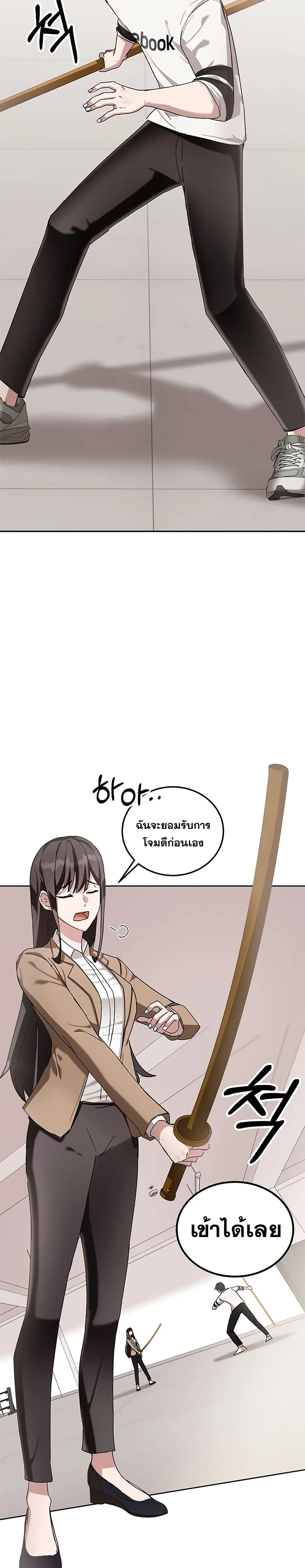 Transcension Academy สถาบันกวดวิชาสำหรับผู้เป็นเลิศ ตอนที่ 6 หน้า 37