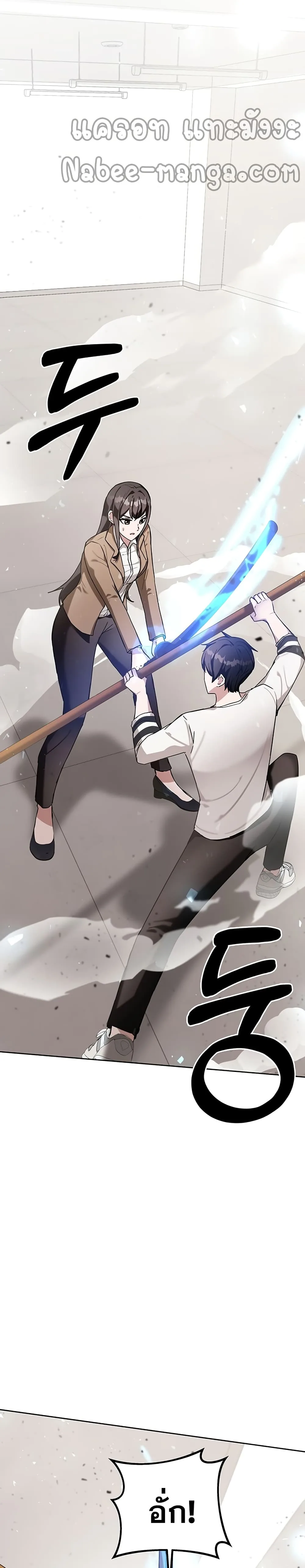 Transcension Academy สถาบันกวดวิชาสำหรับผู้เป็นเลิศ ตอนที่ 6 หน้า 45