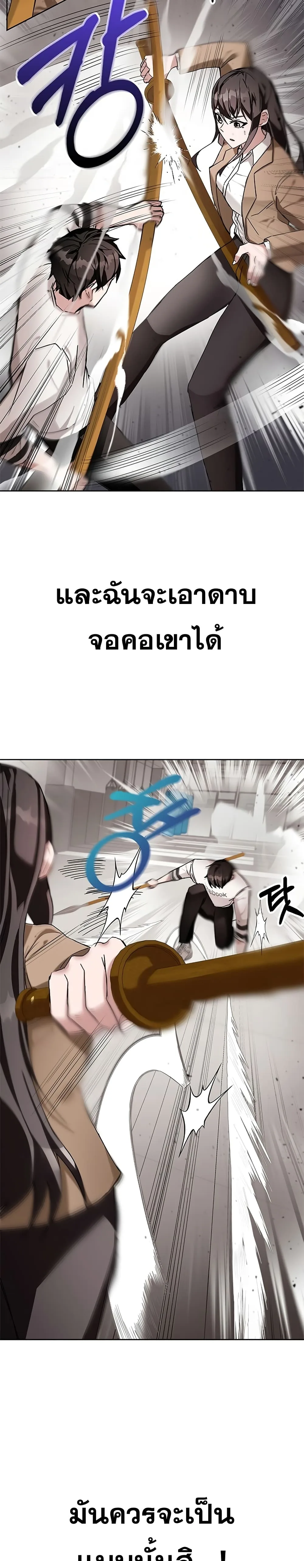 Transcension Academy สถาบันกวดวิชาสำหรับผู้เป็นเลิศ ตอนที่ 6 หน้า 48