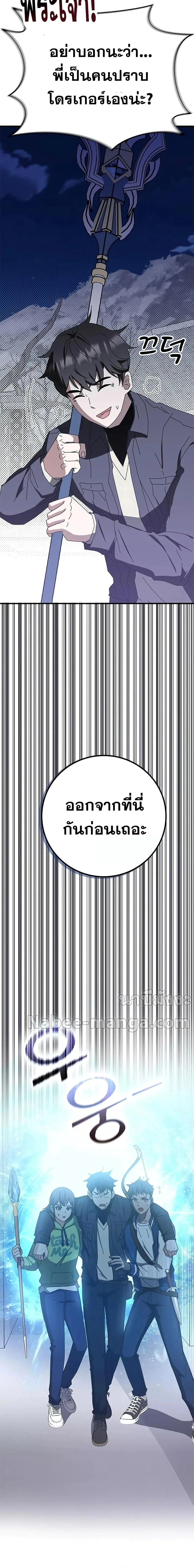 Transcension Academy สถาบันกวดวิชาสำหรับผู้เป็นเลิศ ตอนที่ 60 หน้า 12
