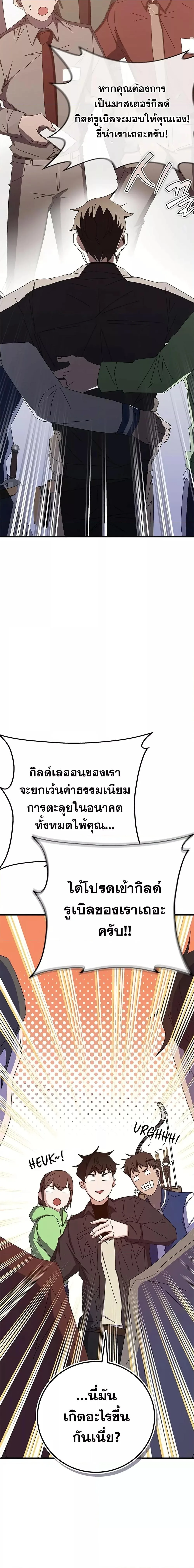 Transcension Academy สถาบันกวดวิชาสำหรับผู้เป็นเลิศ ตอนที่ 60 หน้า 14