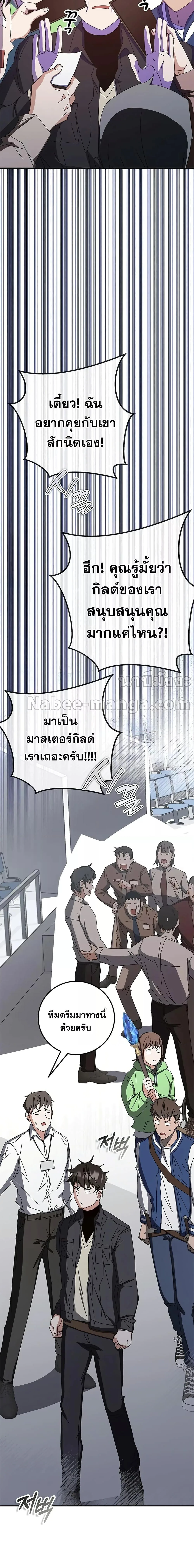 Transcension Academy สถาบันกวดวิชาสำหรับผู้เป็นเลิศ ตอนที่ 60 หน้า 16