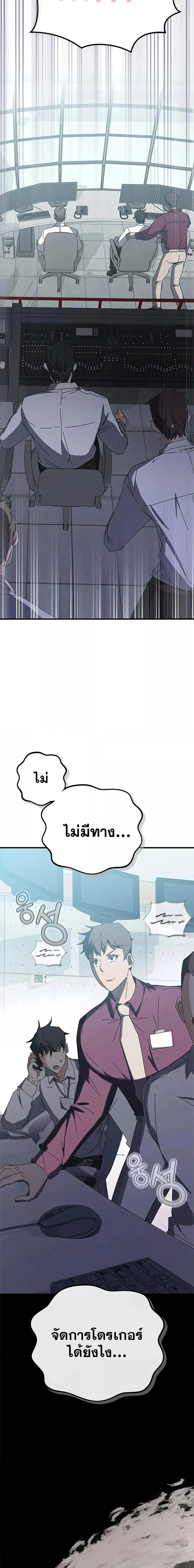Transcension Academy สถาบันกวดวิชาสำหรับผู้เป็นเลิศ ตอนที่ 60 หน้า 2