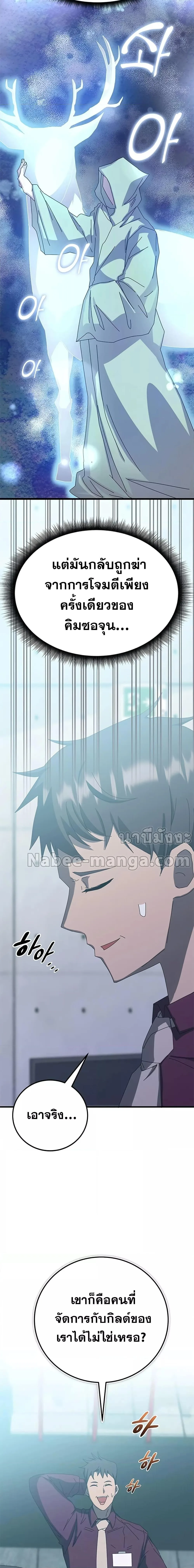 Transcension Academy สถาบันกวดวิชาสำหรับผู้เป็นเลิศ ตอนที่ 60 หน้า 4