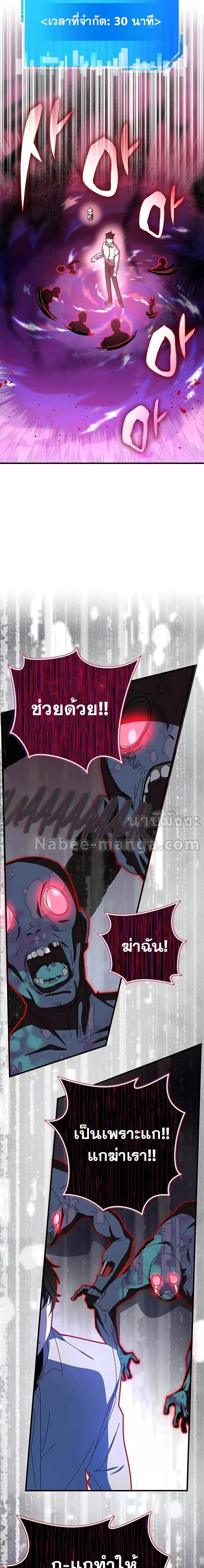 Transcension Academy สถาบันกวดวิชาสำหรับผู้เป็นเลิศ ตอนที่ 63 หน้า 15