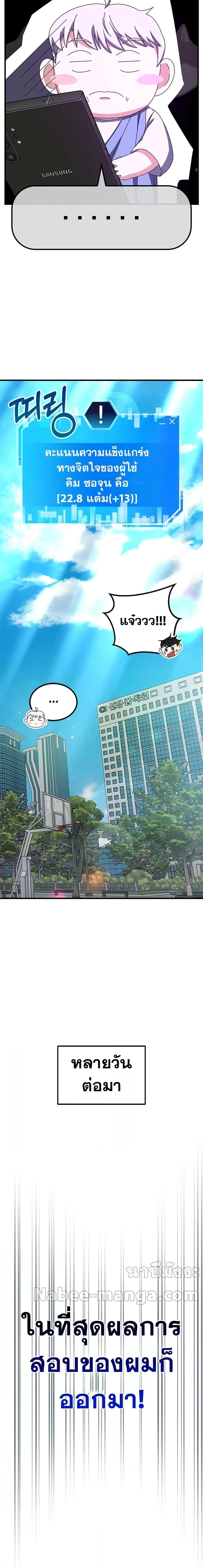 Transcension Academy สถาบันกวดวิชาสำหรับผู้เป็นเลิศ ตอนที่ 63 หน้า 32
