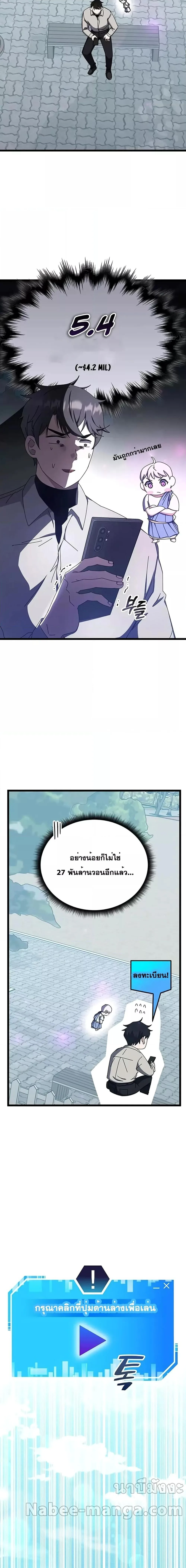 Transcension Academy สถาบันกวดวิชาสำหรับผู้เป็นเลิศ ตอนที่ 64 หน้า 7